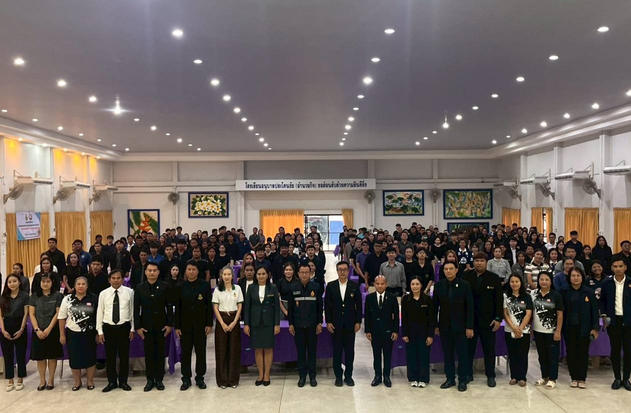 การประชุมเชิงปฏิบัติการผู้รับผิดชอบงานสภานักเรียน เพื่อพัฒนาศักยภาพสภานักเรียน 